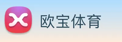 欧宝体育 Logo